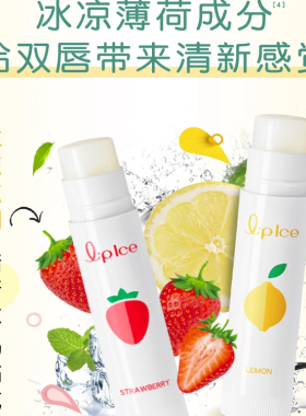 【香橙蜜柑】曼秀雷敦什果冰润唇膏男女保湿滋润补水防晒干裂正品