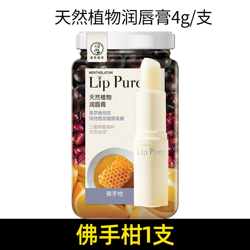 曼秀雷敦lippure女滋润天然润唇膏 曼秀雷敦美妆唇膏/口红