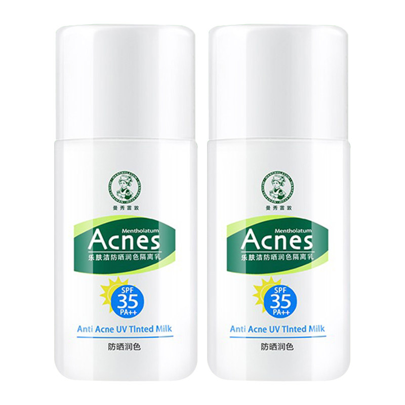 曼秀雷敦隔离霜防晒遮瑕学生乐肤洁 曼秀雷敦美妆防晒霜