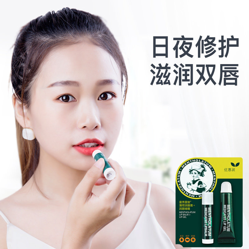 曼秀雷敦薄荷女保湿滋润口红润唇膏 曼秀雷敦美妆唇膏/口红
