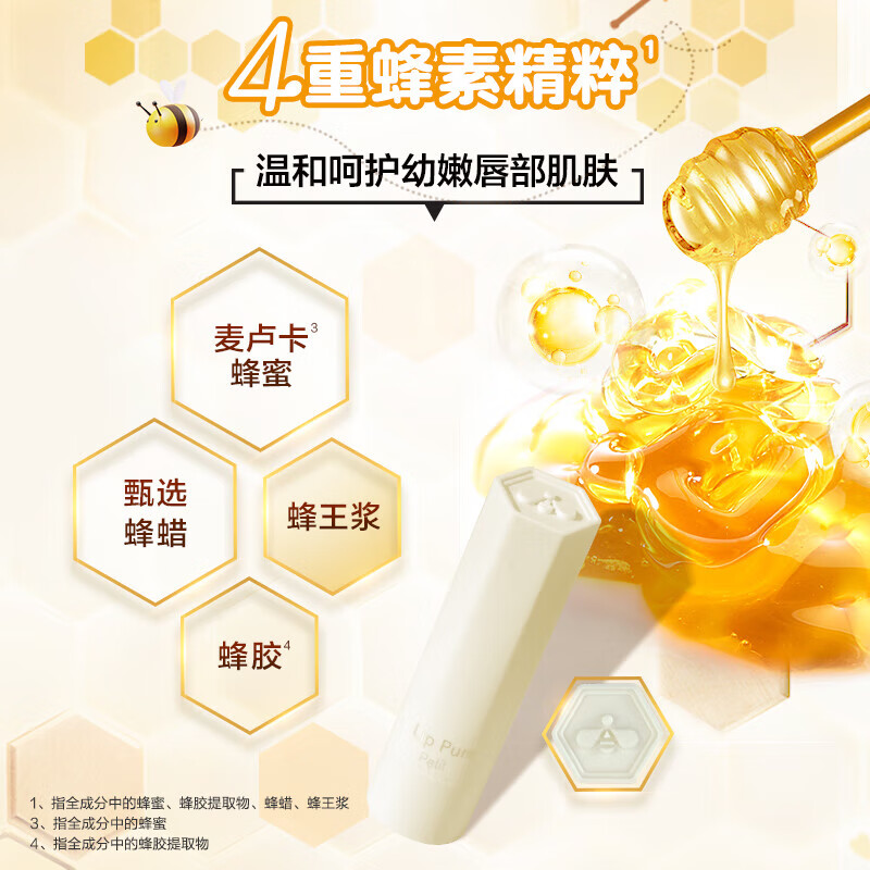 曼秀雷敦儿童润唇膏男学生小女孩专用蜂蜜保湿滋润官方旗舰店正品