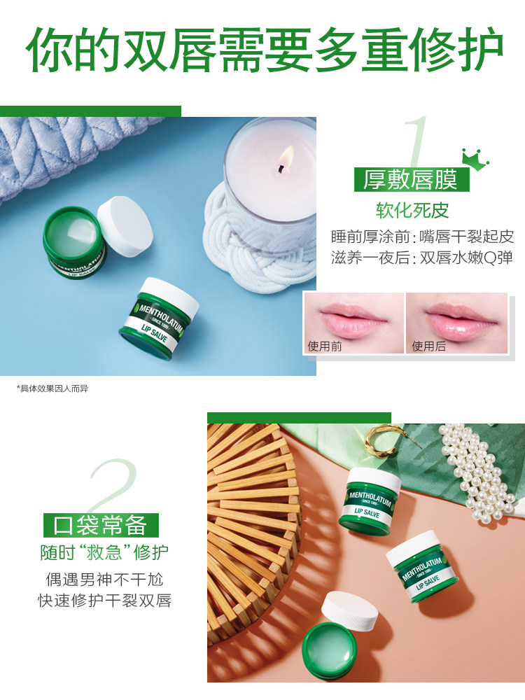 曼秀雷敦薄荷修护润唇霜女保湿唇膜 曼秀雷敦美妆润唇膏