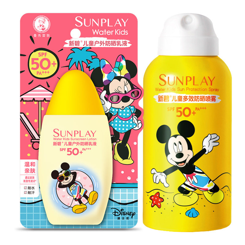 曼秀雷敦儿童喷雾不刺激新碧防晒霜 曼秀雷敦美妆防晒霜