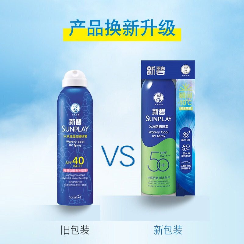  曼秀雷敦美妆防晒霜