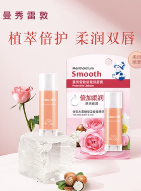 曼秀雷敦倍柔护唇膏乳木果滋润保湿补水防干裂死皮官方旗舰店正品