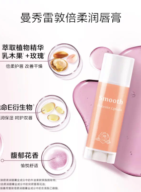 曼秀雷敦牛油果唇膏女保湿滋润补水口红打底防干裂官方旗舰店正品