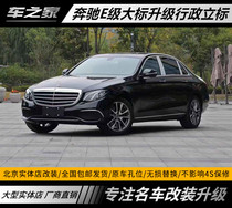 Suitable for the Benz W213 E-grade large scale retrofit upgrade small scale administrative section of the front bumper front face in the front of the grid