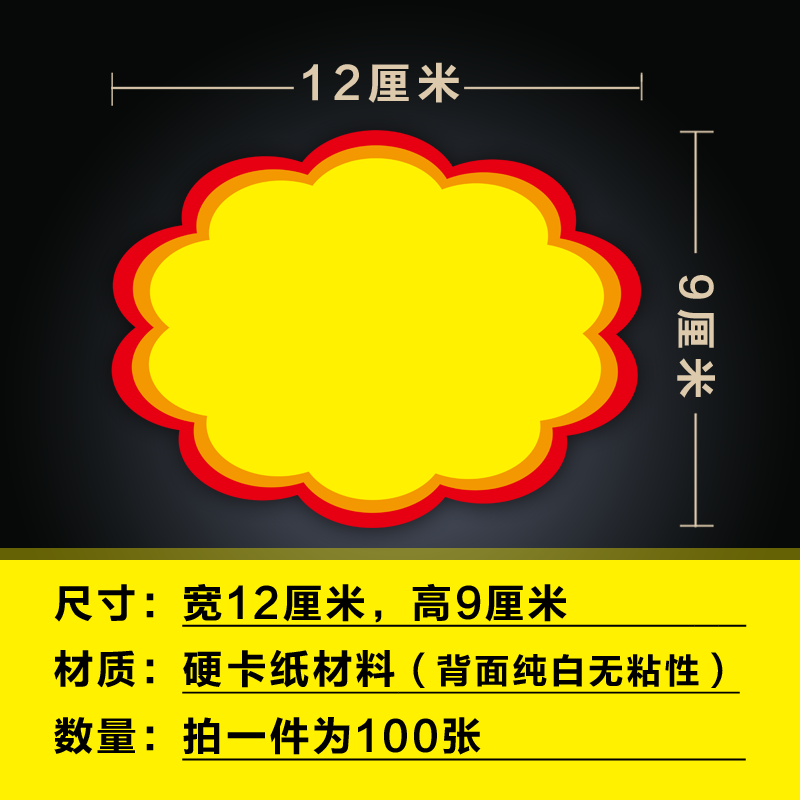 POP广告纸爆炸贴新款网红彩色中小号手写价格标签活动爆炸签定制 - 图0