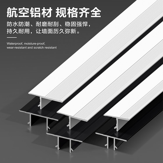 Suspended ceiling closing strips, gypsum board accessories, aluminum alloy profile edge strips, inner corner craft grooves, shadow seam profiles