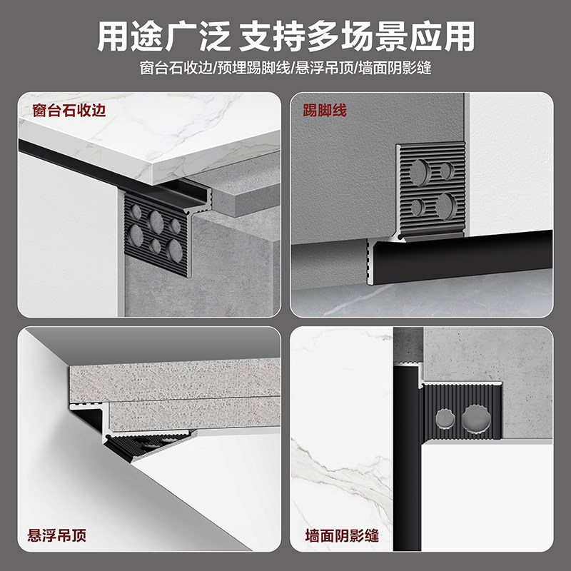 窗台石收边条铝合金压边线腻子批灰预埋防开裂收口条窗台板收口,淘宝优惠券,粉丝福利购,淘宝优惠卷