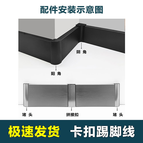 卡扣踢脚线 极简极窄铝合金地脚线金属6cm8公分不锈钢地脚线免胶 - 图2