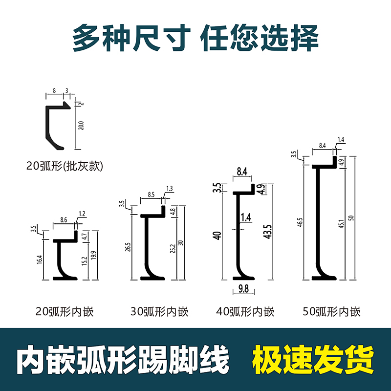 铝合金内嵌弧形踢脚线金属贴脚线隐形地角线踢脚板网红嵌入式 - 图2