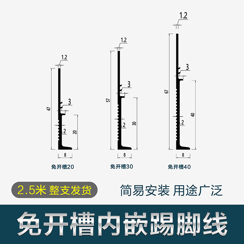 免开槽内嵌踢脚线批灰嵌入式隐藏地脚线暗装隐形金属铝合金贴脚线 - 图1