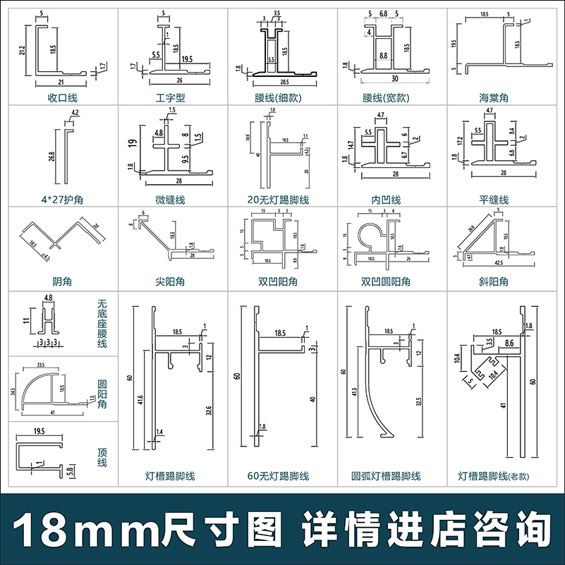 18mm护墙板收边条铝合金收口条型材饰面板卡条装饰条金属腰线工字 - 图0