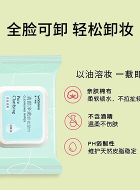 屈臣氏卸便携一次性卸妆巾湿巾