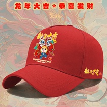 2024 Dragon Year New Pint Cap Longten Four Sea Hats This Year Red Duck Tongue Cap Men And Women Travel Baseball Cap National Tide