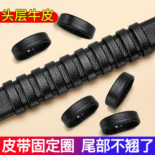 Петля для ремня гарантирует, что ремень не перекосится.