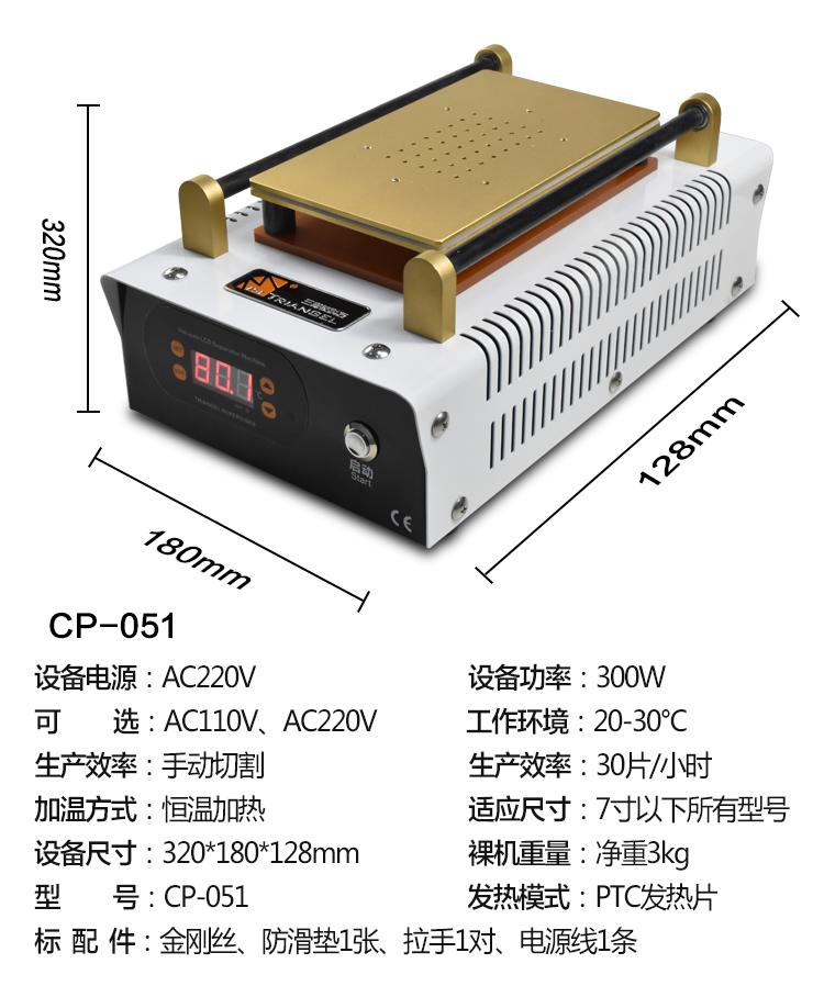 维修分离机三角拆神器铁机屏分离器液晶屏手机屏幕拆器恒温加热台 - 图0