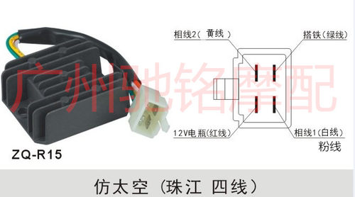 摩托车GY6-125四线整流器/豪迈/光阳/助力车/踏板车充电器/硅整流 - 图1