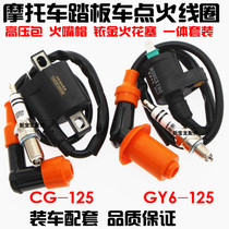 Motorcycle high pressure wrap ignition coil CG125 scooter GY6-125 with resistance spark plug silicone cap