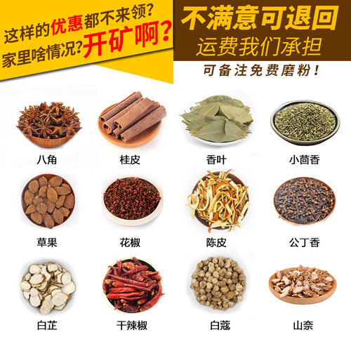 陈皮橙皮粉酸梅汤泡茶卤水炖肉火锅烧菜大料香料调料大全卤料包-图2