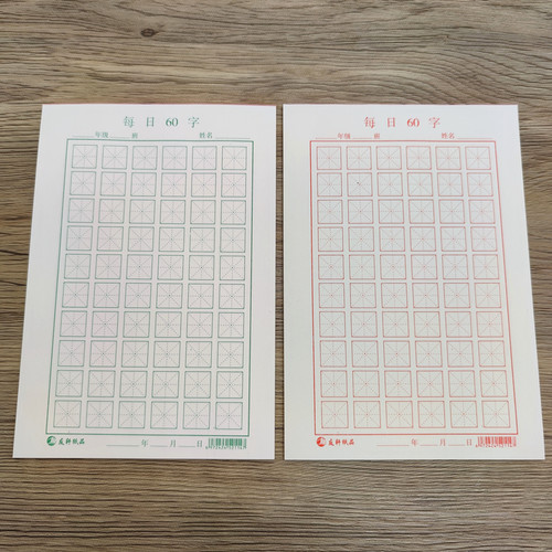 田字格米字格每日60字作品纸小学生儿童硬笔书法纸手写钢笔练字本 - 图3