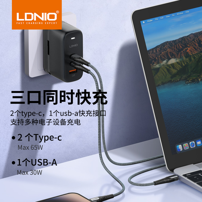 LDNIO 65W GaN Chaeger充电器插头PD适用iPhone手机iPad平板TypeC多口Samsung快充Xiaomi英规港欧规全球通用 - 图2