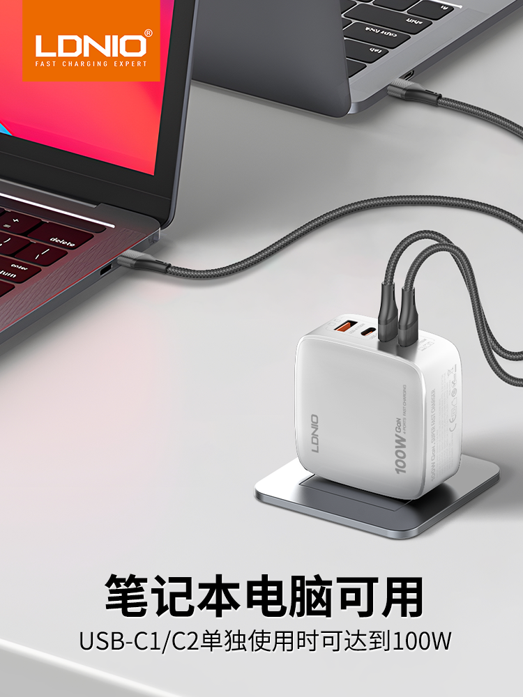 LDNIO 100W超级快充插头GaN充电器适用于Apple华为OPPO手机MacBook平板电脑多口PD充电线欧规英规港版Charger - 图1