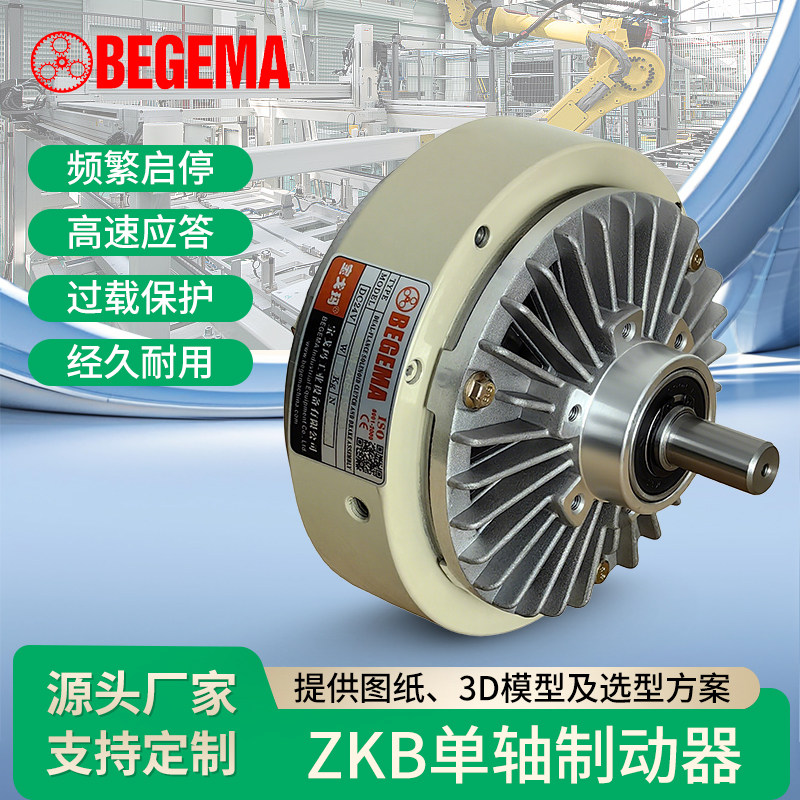 24V磁粉制动器离合器张力控制器电机/电磁粉末刹车PB/PC中空单轴,淘宝优惠券,粉丝福利购,淘宝优惠卷