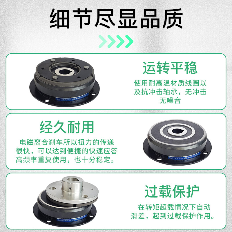 BEGEMA宝戈玛DLD6干式单片快速电磁离合器承裱机DC24v12v现货供应,淘宝优惠券,粉丝福利购,淘宝优惠卷