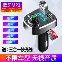 On-board Bluetooth receiver 5-0 lossless MP3 player with music U pan car supplies multifunction charger
