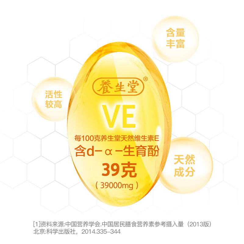 养生堂天然维生素e面部外用软胶囊 朵颜朵姿保健品维生素/复合维生素