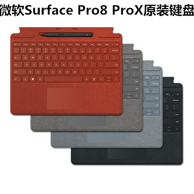 微软Surface Pro 8/Pro9 原装键盘盖超薄便携特制键盘笔套装ProX - 图0