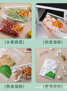 (K)冰箱收纳袋保鲜袋密封袋加厚家用冷冻拉链式密实塑料袋带封口