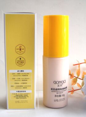 正品高肌黄芪保湿隔离遮瑕BB霜提亮国货抗皱老牌素颜抗氧化