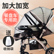 Stroller mosquito nets All-hood universal baby cart Anti-mosquito hood Child baby umbrella car to increase the encrypted mesh yarn