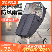 Walking Baby God Instrumental Windproof anti-rain cover Divine Instrumental Raincoat Baby Stroller Wind Shield Canopy Universal Warm Winter