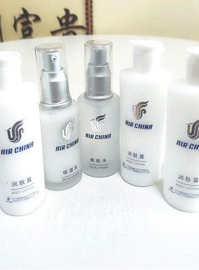 5瓶国航飞机定制化妆品套装茉莉小镇爽肤水化妆品保湿乳补水润乳