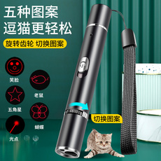 Игрушка для кошек 猫玩具逗猫棒红外线激光笔多功能紫光灯照猫藓灯检测猫尿伍德氏灯 Zhang Kun