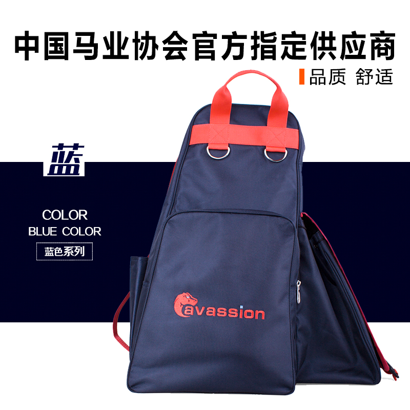 CAVASSION靴盔包 马具 马术用品 洛奇马具8107001 - 图0