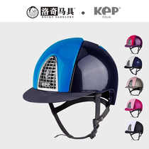 Italian KEP equestrian helmet (colourful) child male and female equestrian helmet rider equipped Loach 8101234