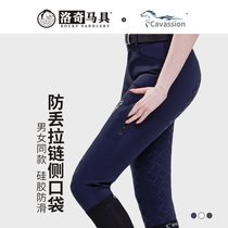 Caavassion full silicone horse pants riding pants anti-slip equestrian pants male and female with the same Lochma furniture 8103207