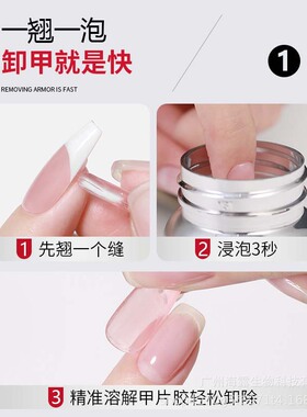 海露穿戴甲专用卸除固态贴片胶不