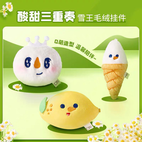 蜜雪冰城毛绒玩偶雪王毛绒挂件玩具挂饰书包挂件可爱卡通别针装饰 - 图3