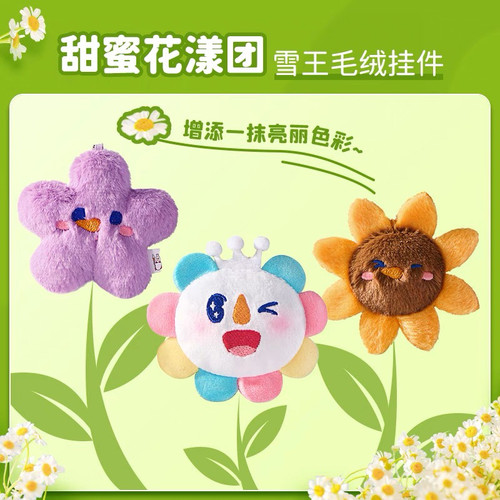 蜜雪冰城毛绒玩偶雪王毛绒挂件玩具挂饰书包挂件可爱卡通别针装饰 - 图0