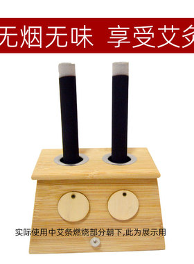 16mm无烟艾条黑色碳化家用