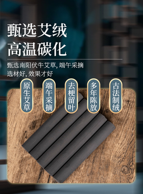 正品18mm豫艾福无烟艾灸条