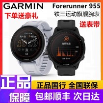 Garmin Jiaming Forerunner 955 Solar PV Swimming Riding Iron Triathlon Wrist Watch 965