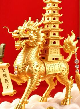 金榜题名墙贴电脑桌子室