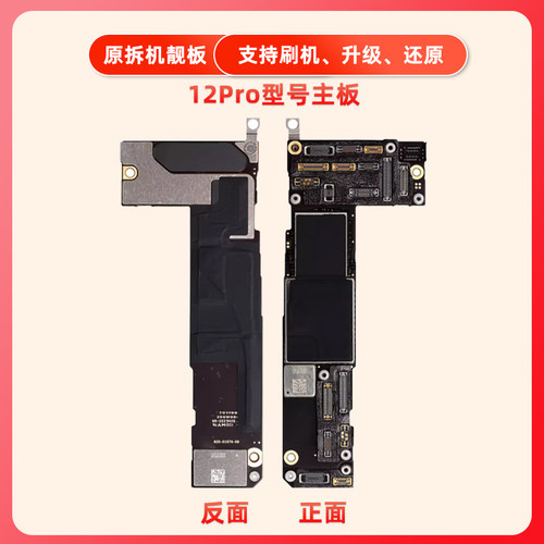 适用于苹果iphone12Pro双卡12mini/Promax主板无锁无id良七牌主板 - 图1
